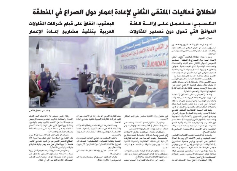 Media coverage at Jordan-Build